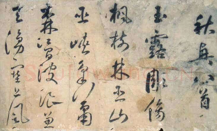 许光祚《杜甫秋兴诗卷》