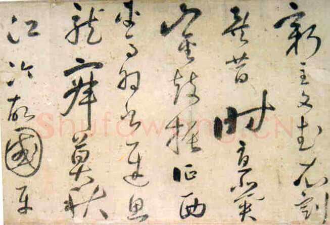 许光祚《杜甫秋兴诗卷》