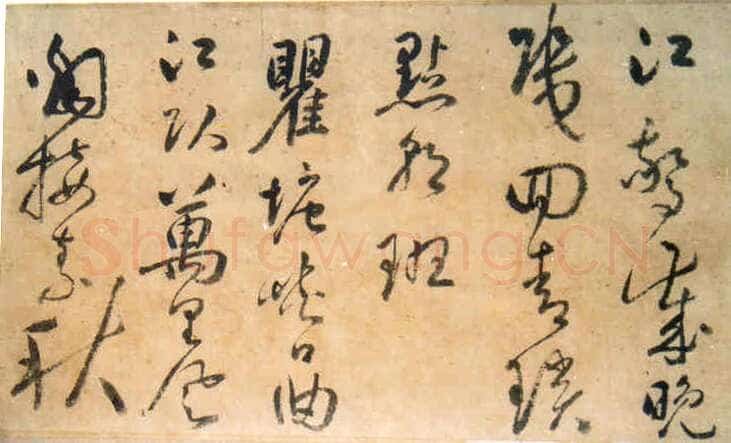 许光祚《杜甫秋兴诗卷》