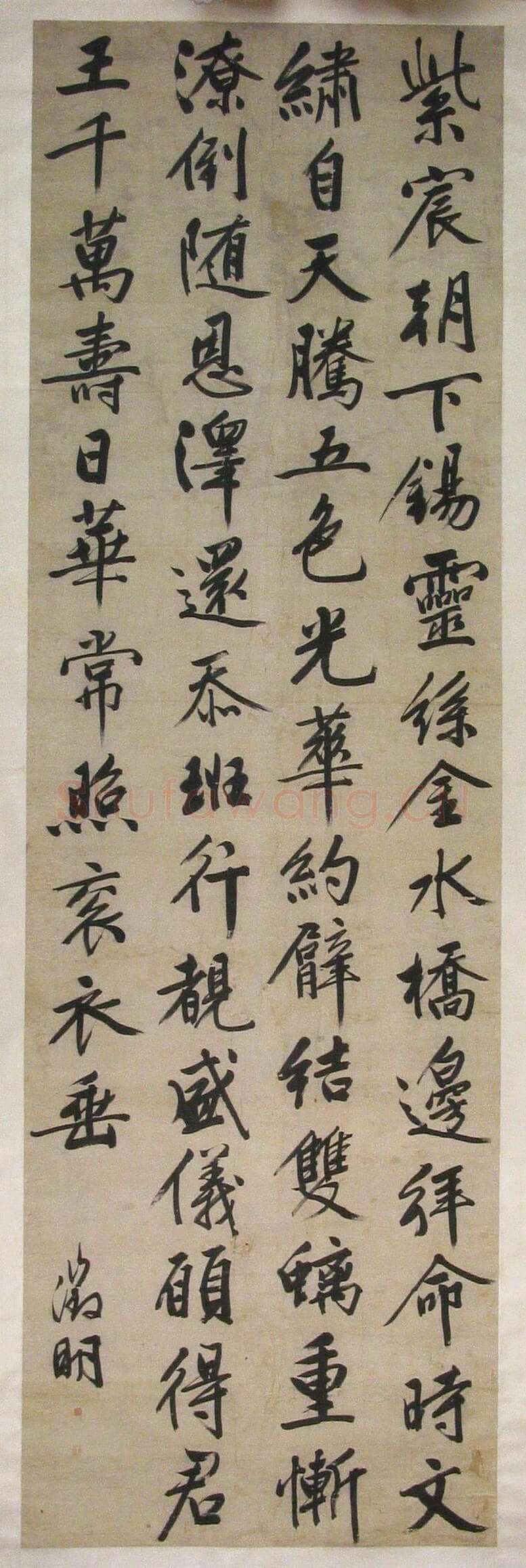 文徵明《行书赐长寿綵缕七律诗轴》纸本行书 315.5×98cm 辽宁省博物馆藏