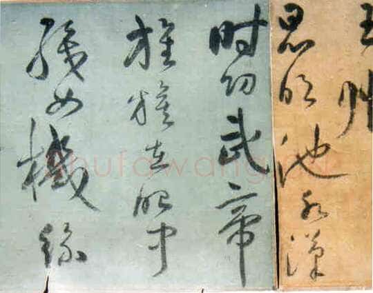 许光祚《杜甫秋兴诗卷》