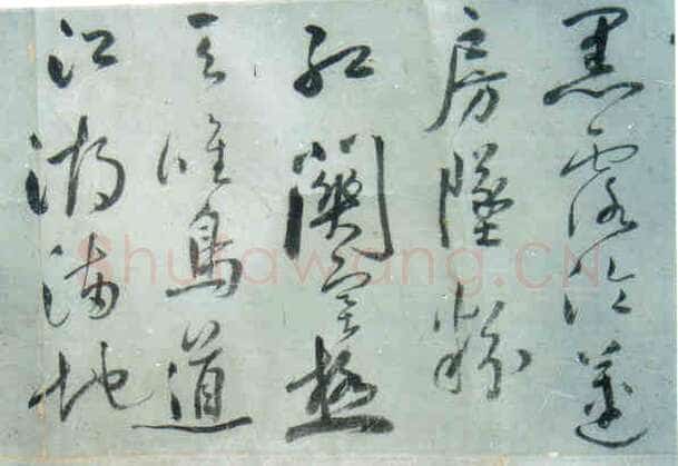 许光祚《杜甫秋兴诗卷》