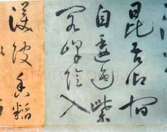 许光祚《杜甫秋兴诗卷》