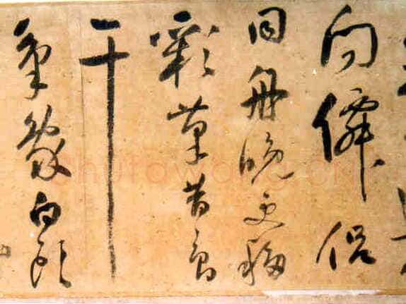 许光祚《杜甫秋兴诗卷》