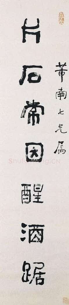 俞樾《隶书七言联》纸本 133×31.8cm 台北故宫博物院藏