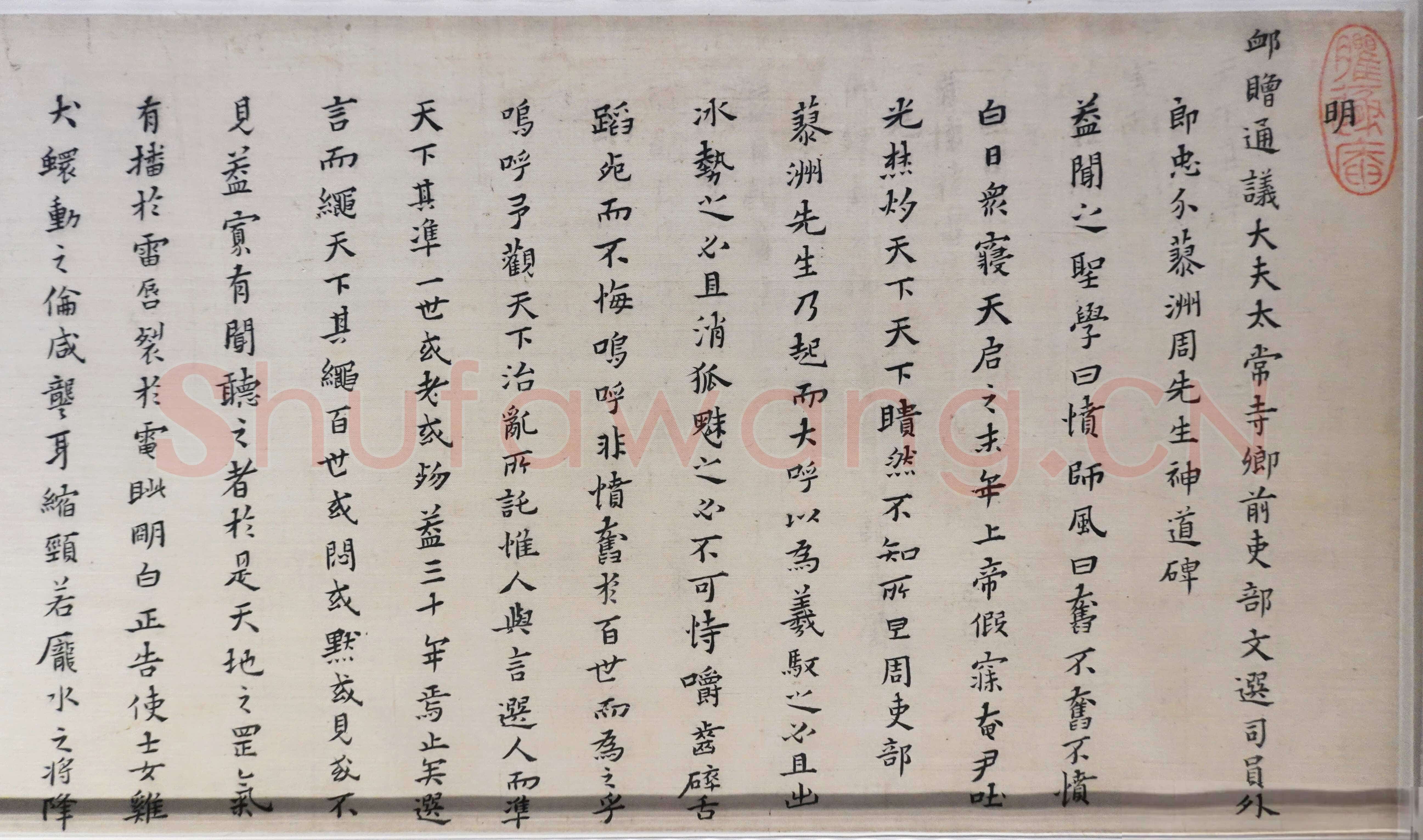 黄道周《周顺昌神道碑卷》绢本 小楷 27.8×331cm 南京博物院藏