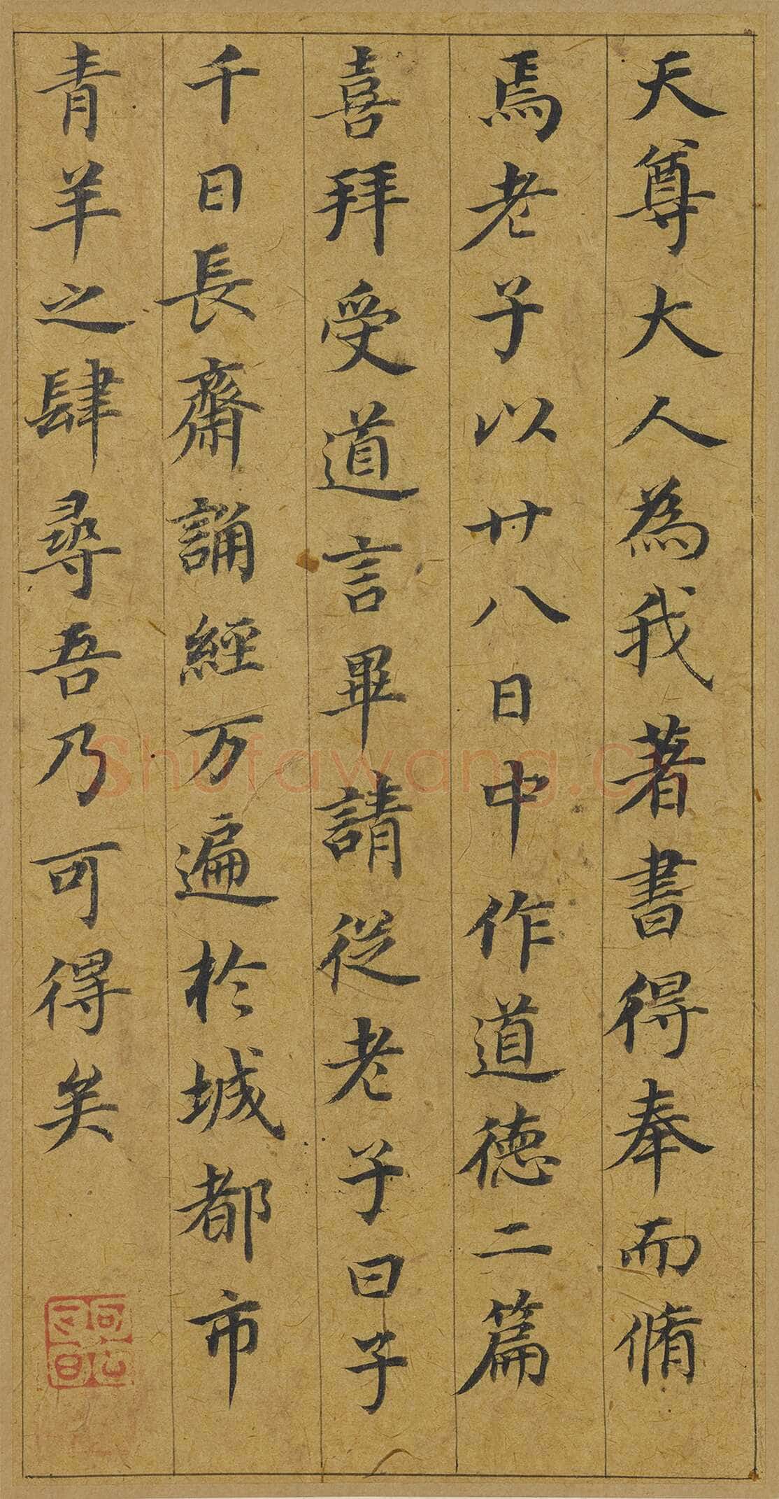 董其昌(册页)《小楷五经一论册》纸本楷书 18.3×9.5cm 万历四十六年(1618)万历四十八年(1620)上海博物馆藏