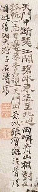 石涛题唐人诗意图