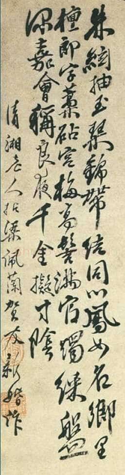 石涛题锦带同心图