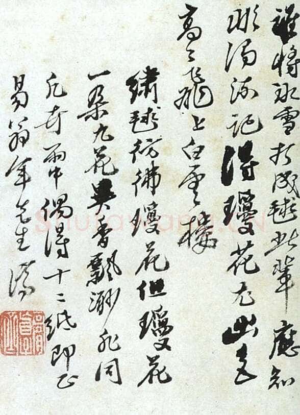 石涛题梅竹双清