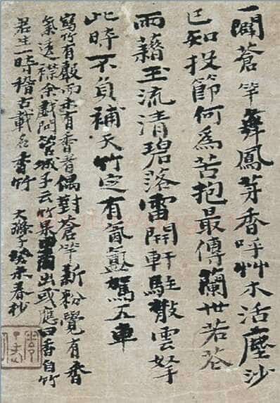 石涛题花卉图册（选页）
