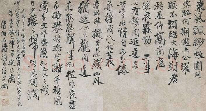 石涛题梅竹图
