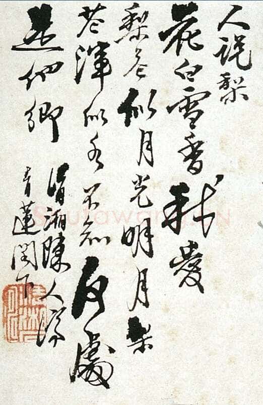 石涛题花卉图册（选页）