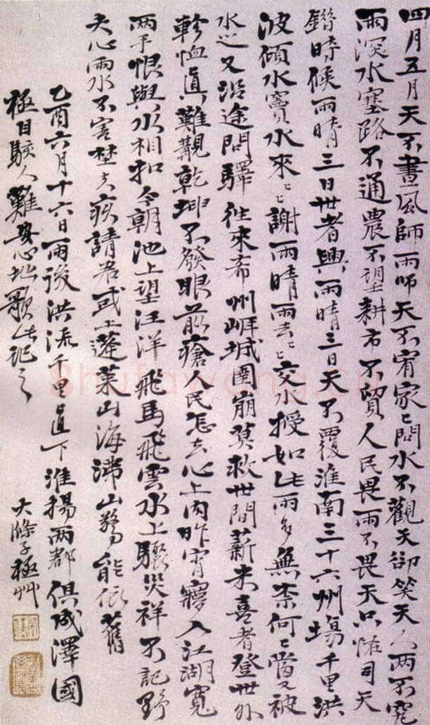 石涛题溪南八景图册