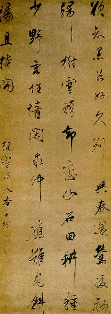 查士标《行书五律诗轴》绫本行书 125×43.9cm 上海博物馆藏