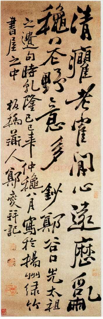 郑燮(郑板桥)《行书轴》纸本行书 110.7×58cm 1740年 首都博物馆藏