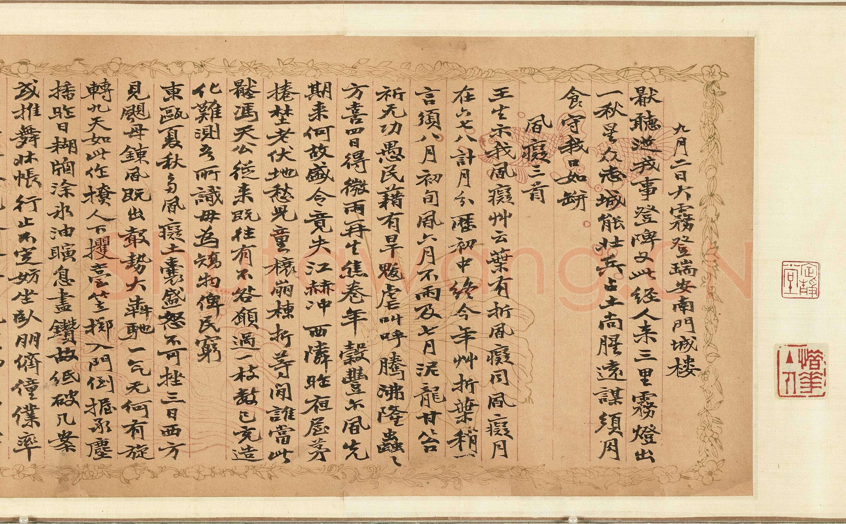 赵之谦《楷书录自作诗数首卷》纸本 行楷书 20.8×261.5cm 台北故宫博物院藏