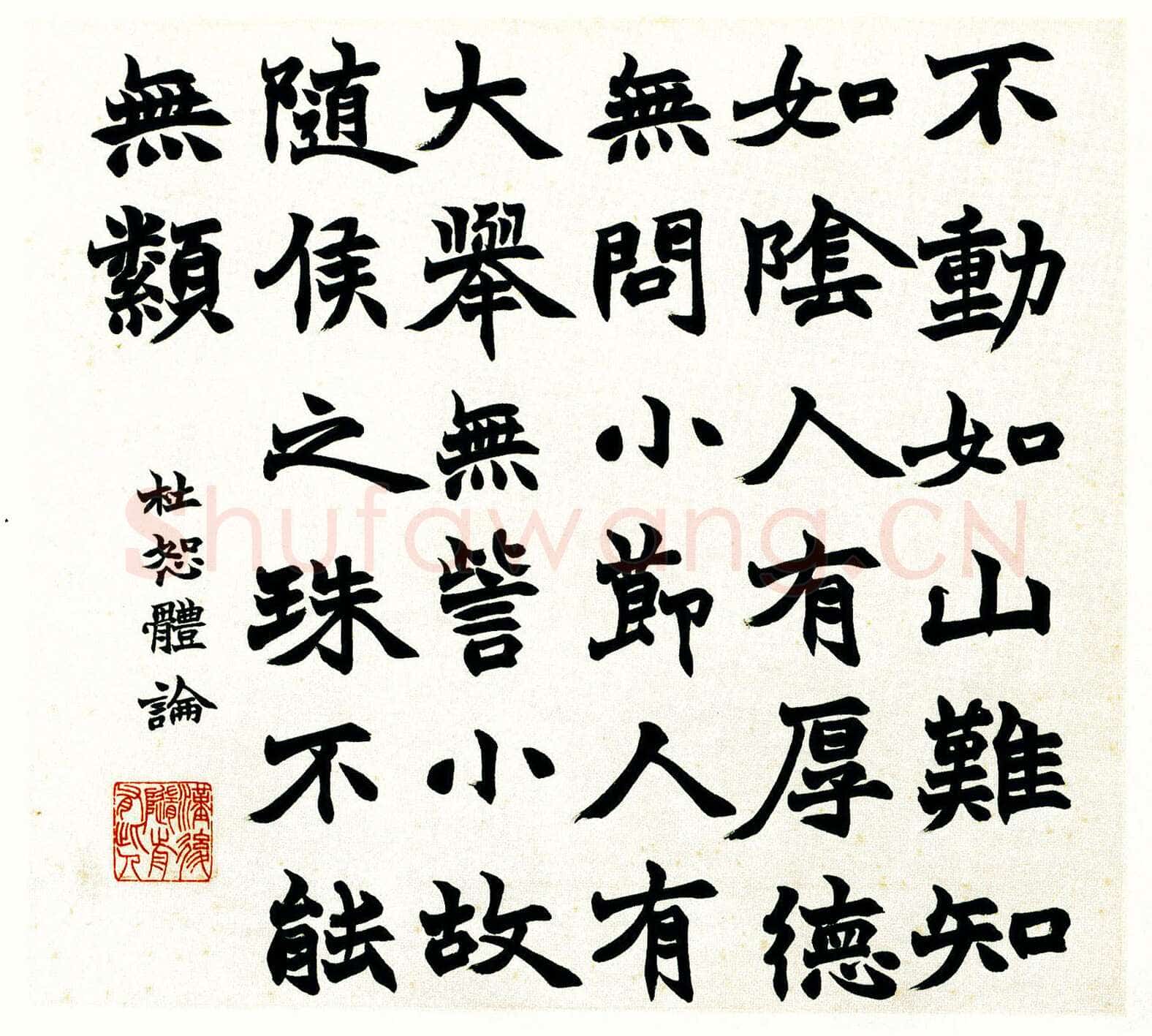 赵之谦《四体书册》纸本 28.5cm×31.8cm×12 北京故宫博物院藏