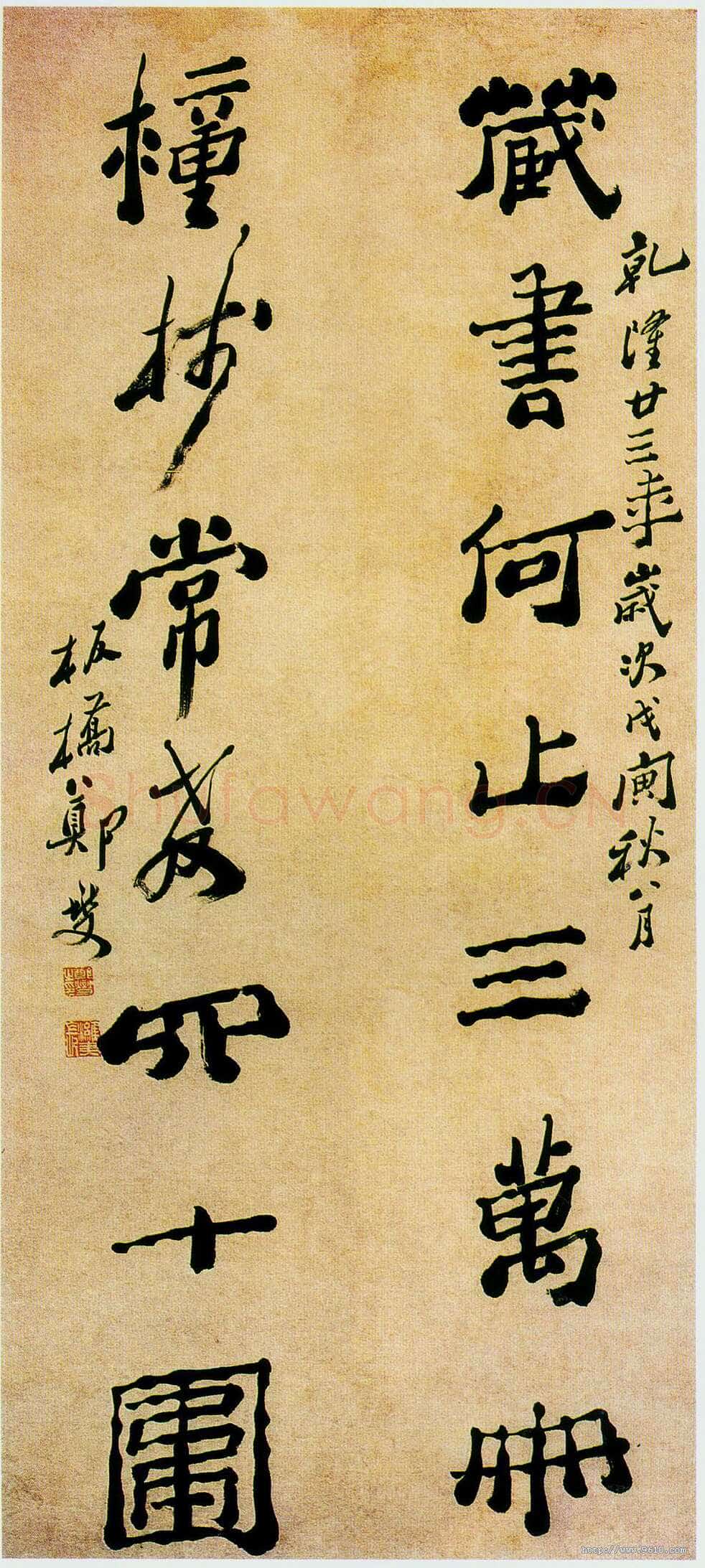 郑燮(郑板桥)《行书藏书种柿七言联》纸本 121×26.5cm×2 1758年 安徽省博物馆藏