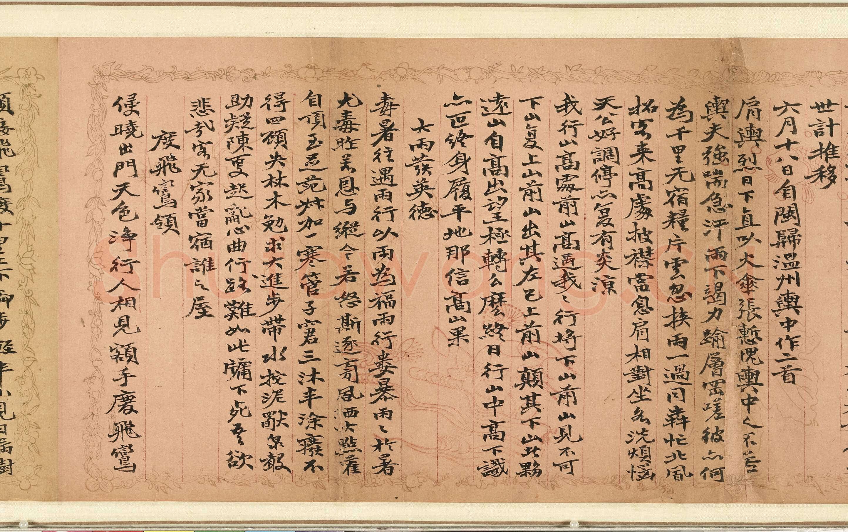 赵之谦《楷书录自作诗数首卷》纸本 行楷书 20.8×261.5cm 台北故宫博物院藏