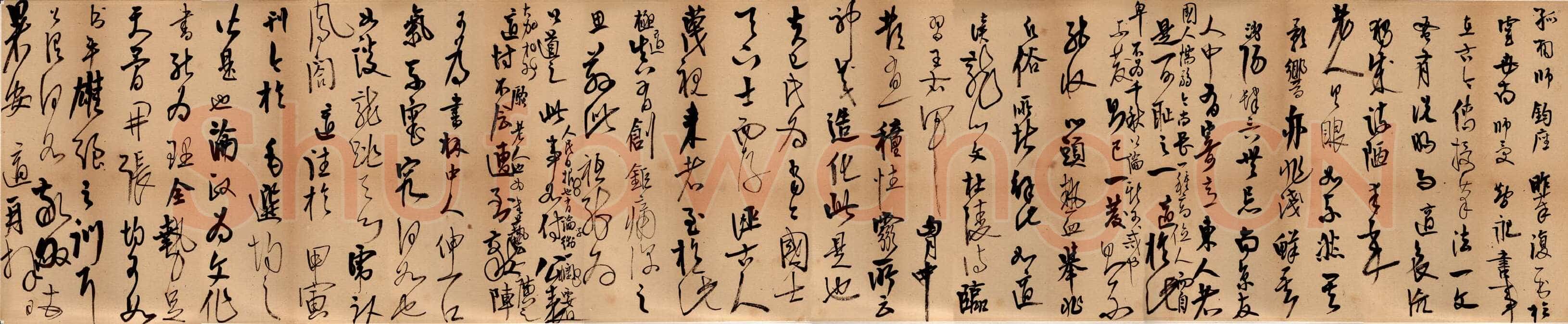 高二适《致章士钊“兰亭论辩”手稿》28×134cm 1965年 南京求雨山文化名人纪念馆(高二适馆)藏