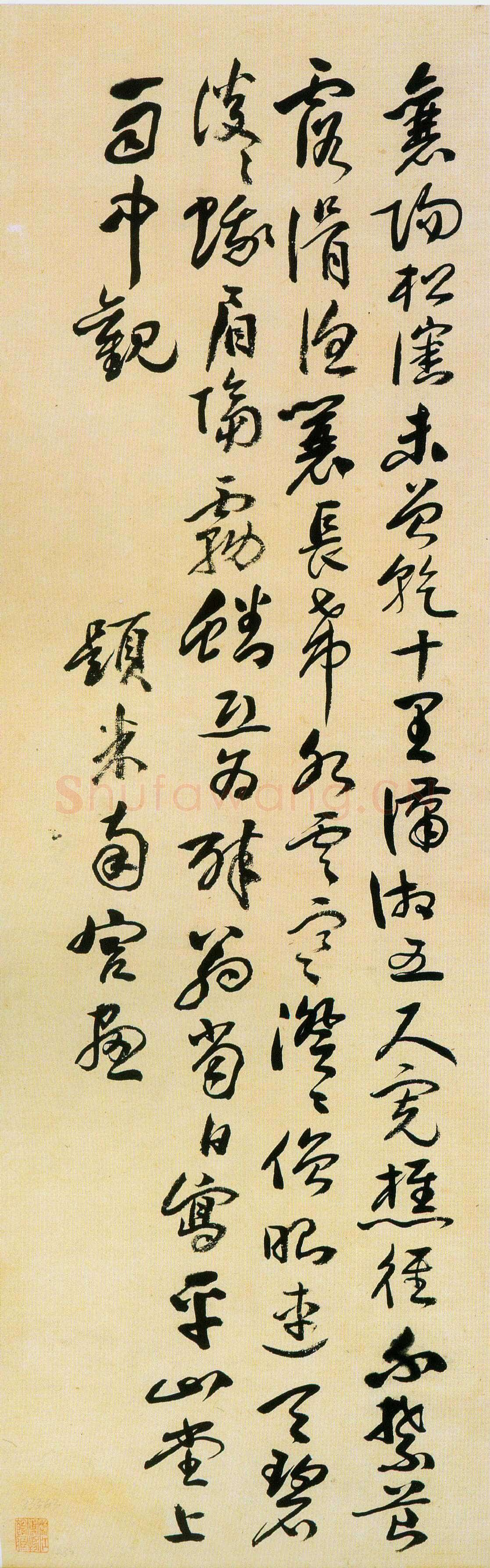 黄宾虹题米南宫画  90X28厘米 浙江博物馆藏