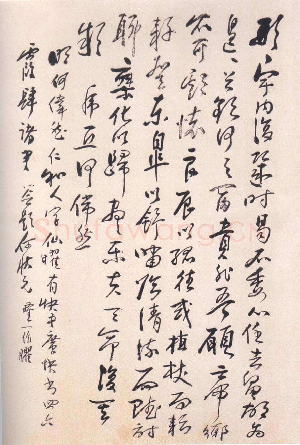 黄宾虹行书轴