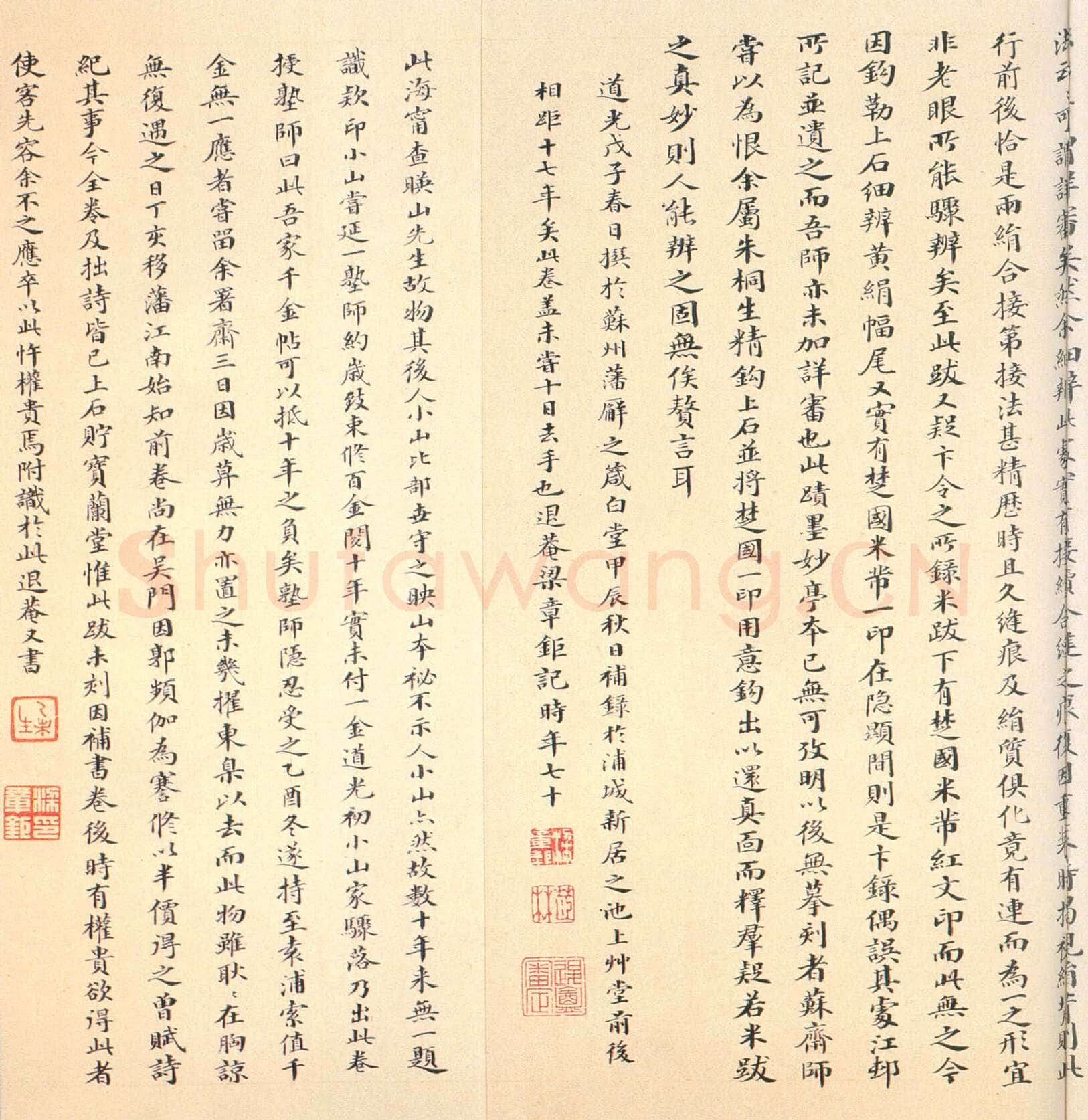 褚遂良临《兰亭序》（黄绢本）兰亭序摹本书法欣赏,摘自东晋兰亭序褚遂良本