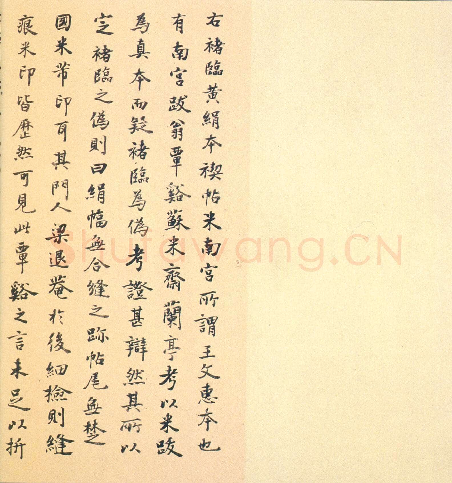 褚遂良临《兰亭序》（黄绢本）兰亭序摹本书法欣赏,摘自东晋兰亭序褚遂良本
