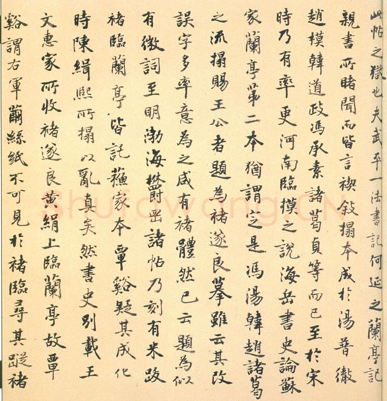 褚遂良临《兰亭序》（黄绢本）兰亭序摹本书法欣赏,摘自东晋兰亭序褚遂良本