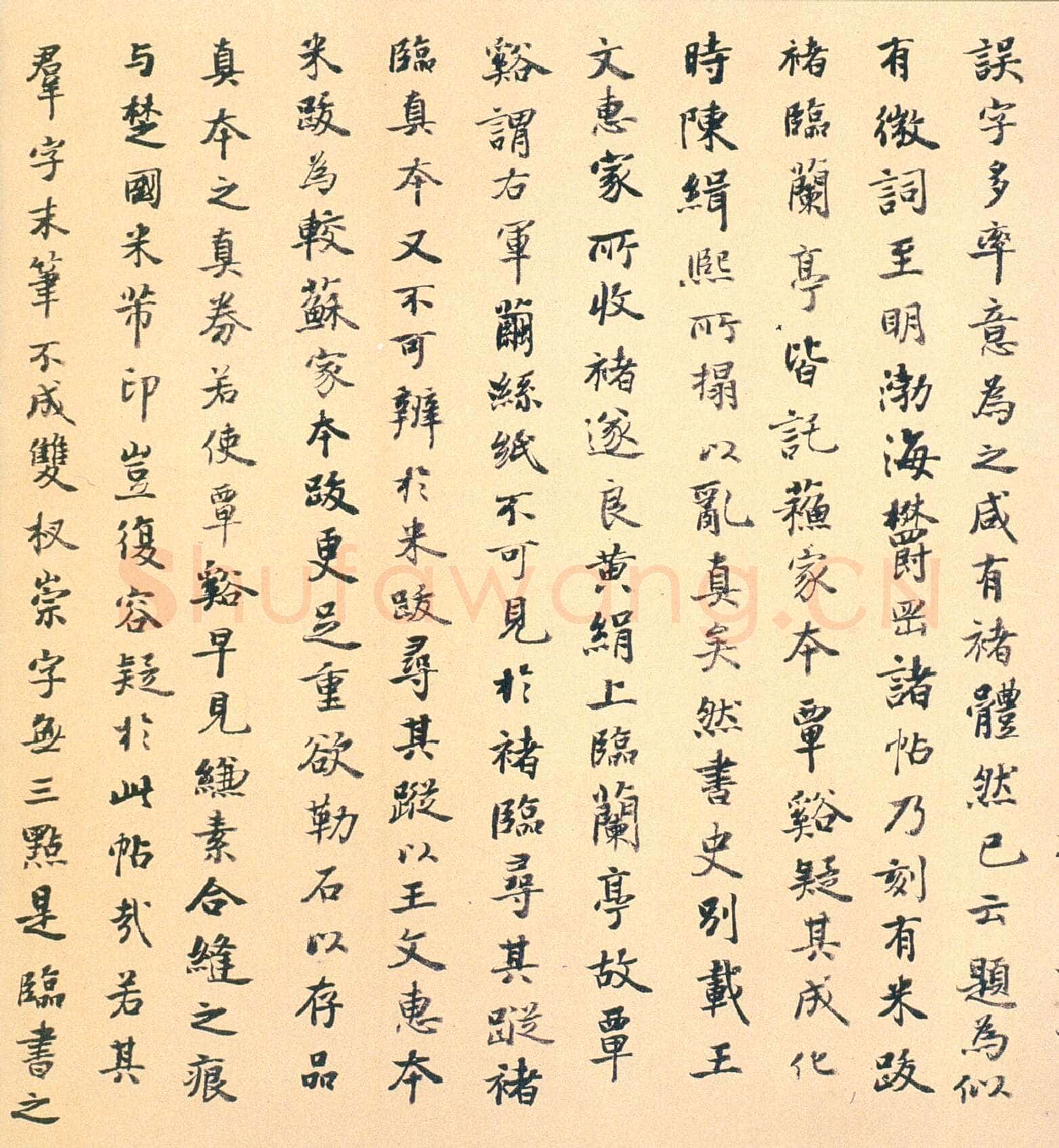 褚遂良临《兰亭序》（黄绢本）兰亭序摹本书法欣赏,摘自东晋兰亭序褚遂良本