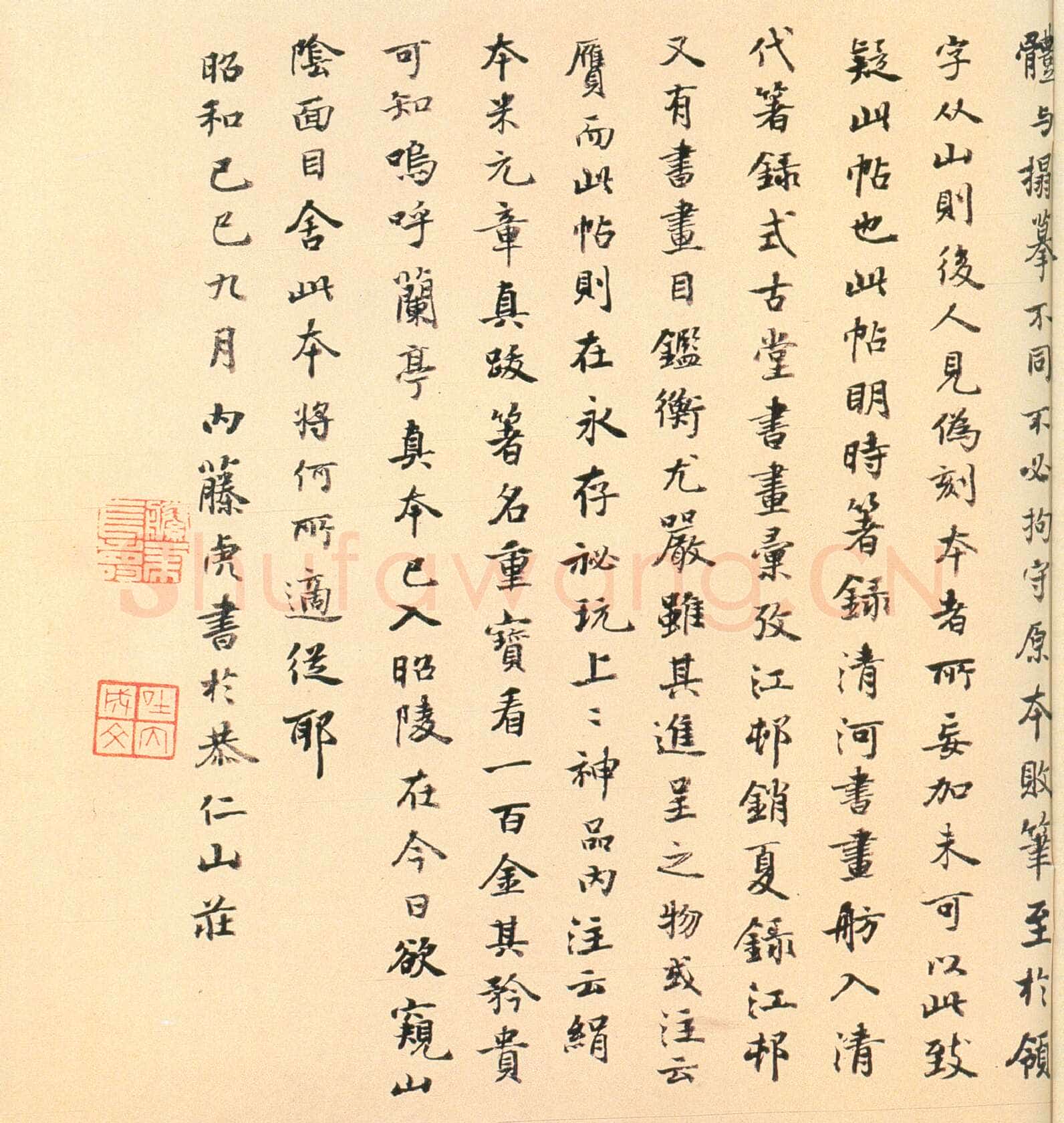 褚遂良临《兰亭序》（黄绢本）兰亭序摹本书法欣赏,摘自东晋兰亭序褚遂良本