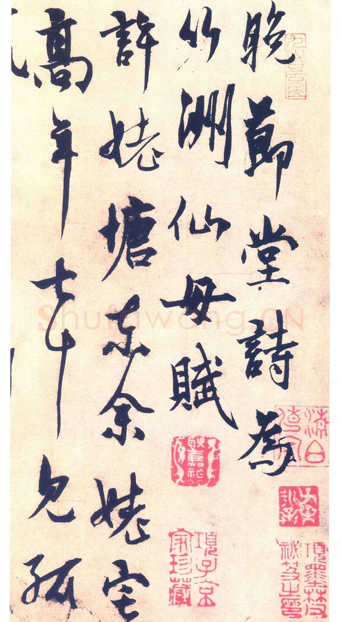 杨维祯《晚节堂诗札》纸本 27×57.1cm 台北故宫博物院藏 至正21年(1361)