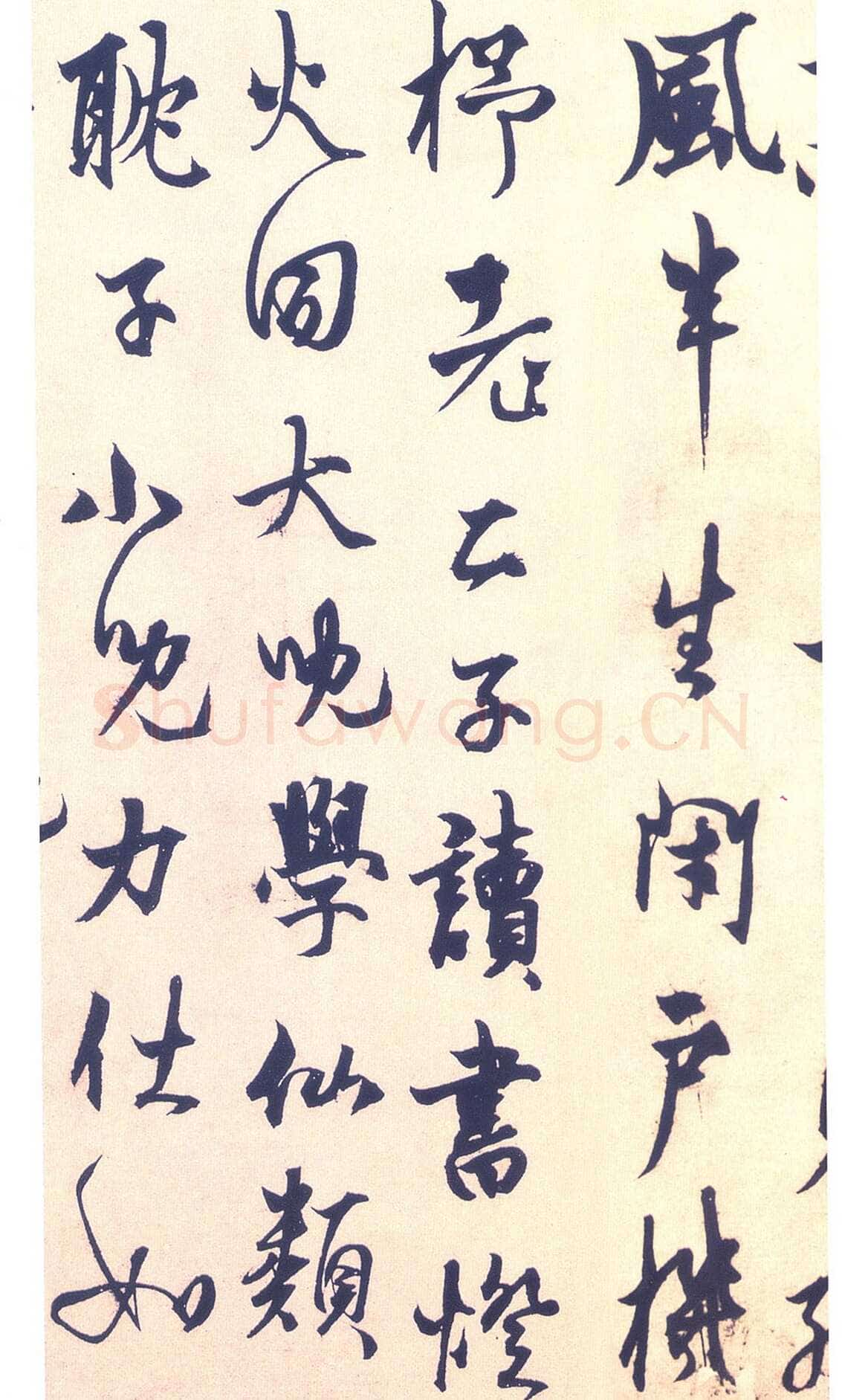 杨维祯《晚节堂诗札》纸本 27×57.1cm 台北故宫博物院藏 至正21年(1361)