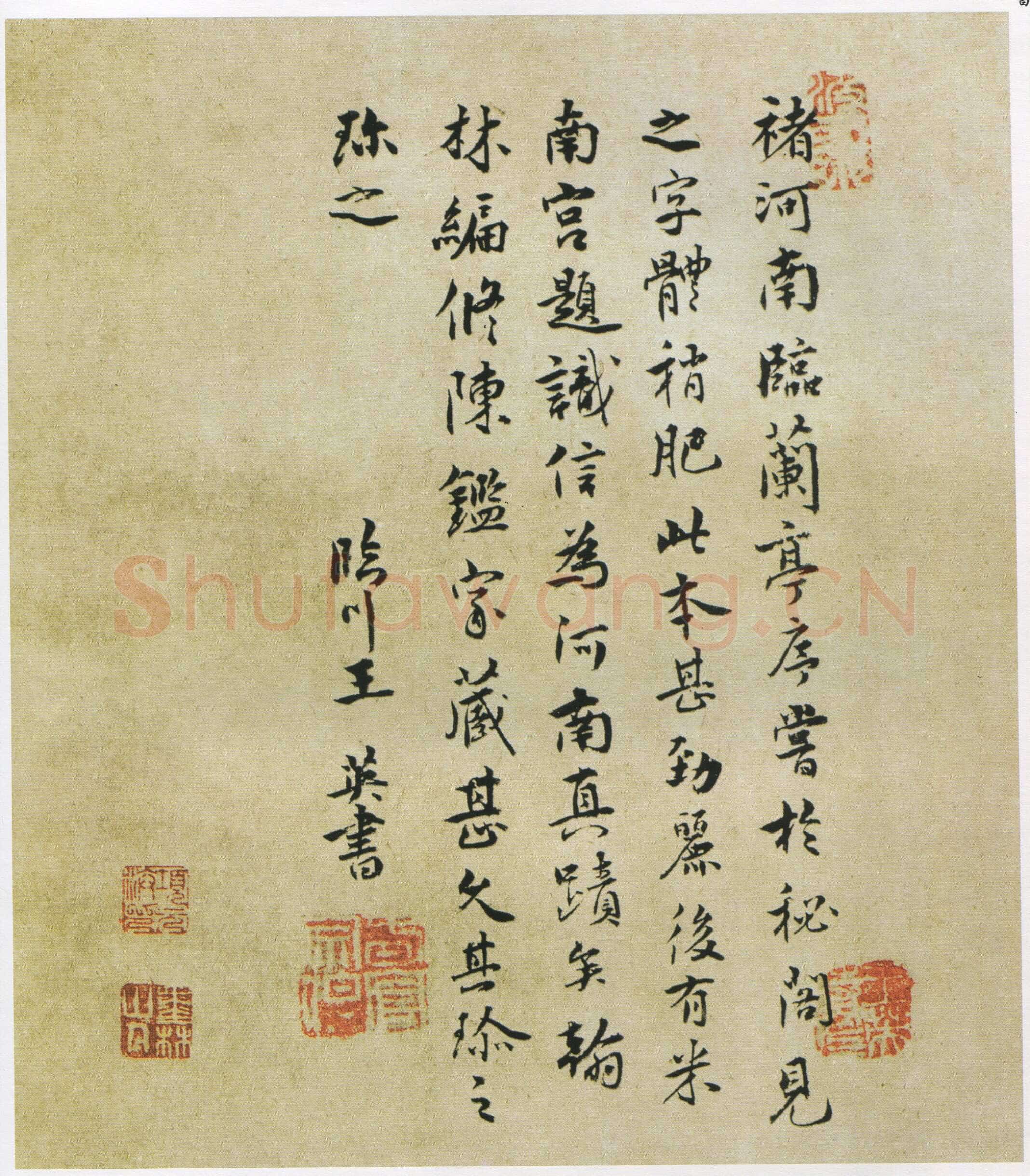 褚遂良摹《兰亭序》（明陈鑑藏本）兰亭序摹本书法欣赏,摘自东晋兰亭序褚遂良本