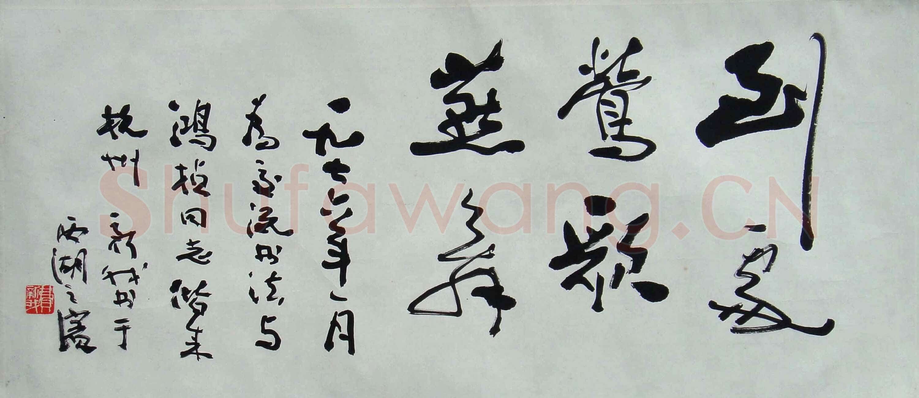 葛鸿桢：《点点滴滴难忘却》——追思费新我先生(《城市商报》)