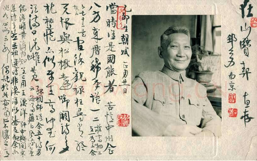 《回忆高二适先生》(作者:费在山)