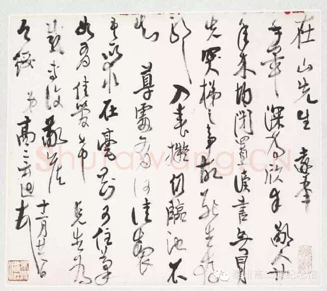 《回忆高二适先生》(作者:费在山)