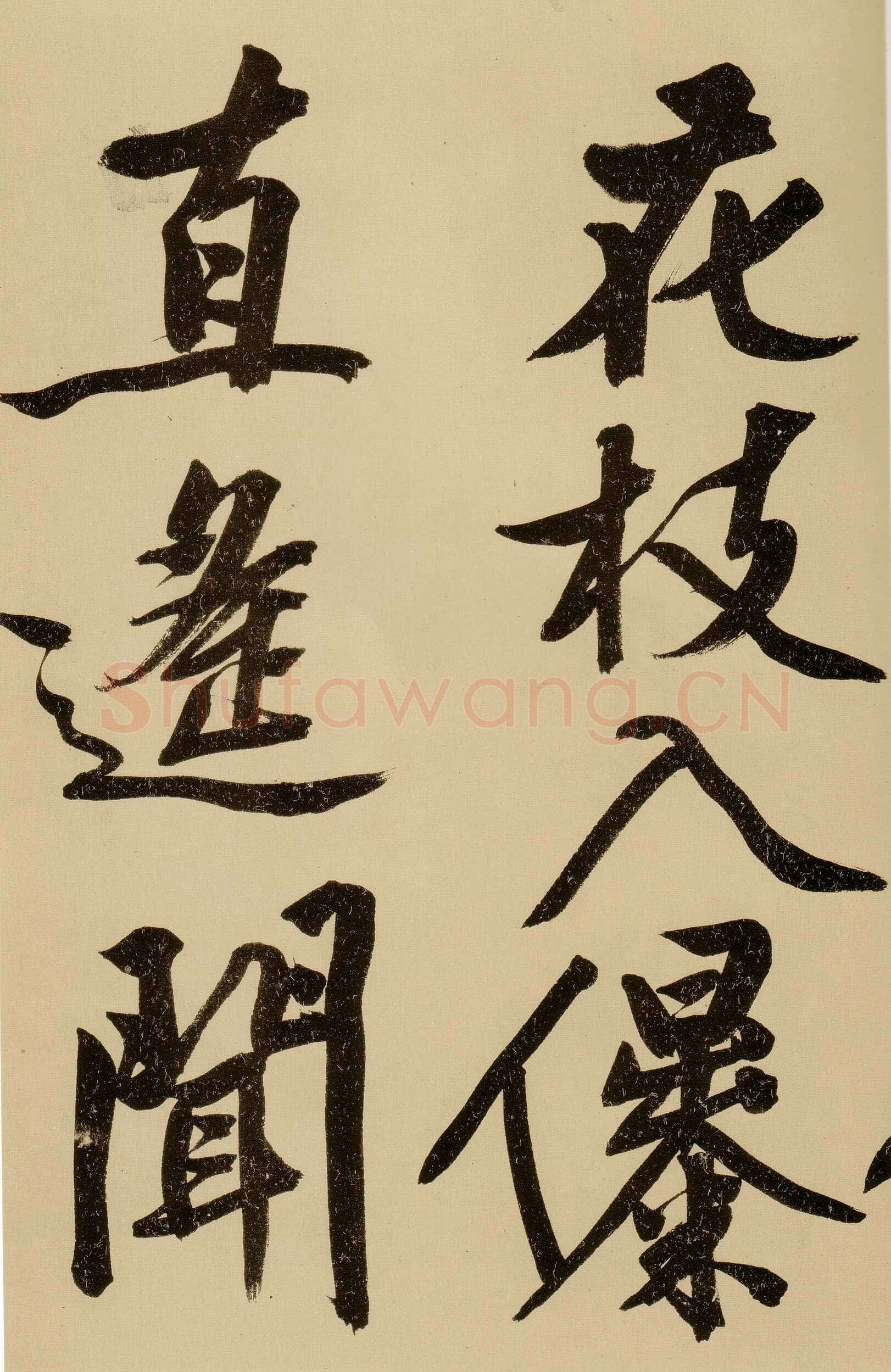 文徵明《行书自作诗卷》