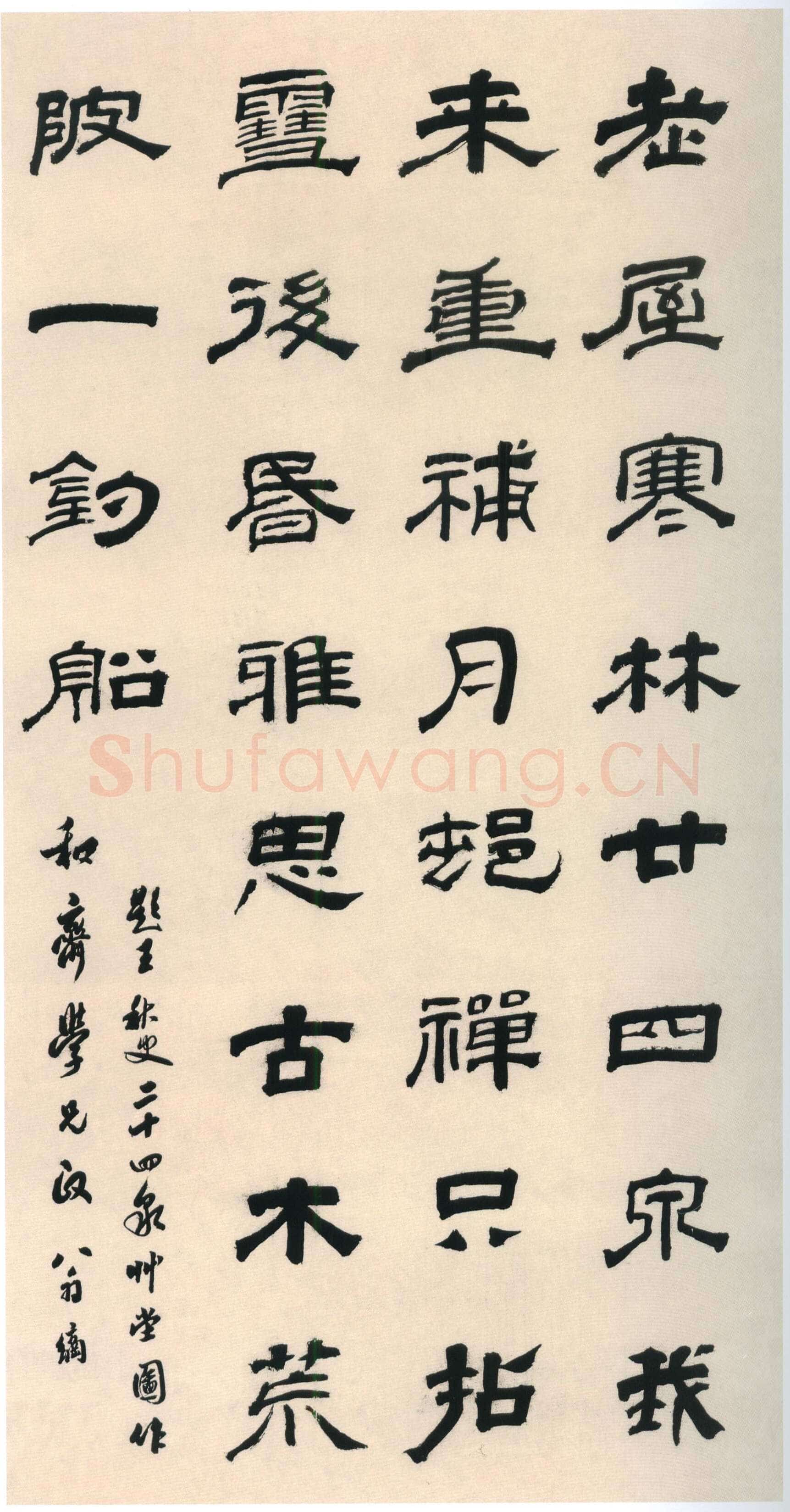 翁方纲《隶书七言诗轴》纸本隶书 112.5×58.3cm 河北省博物馆藏