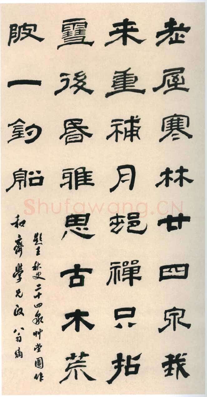 翁方纲《隶书七言诗轴》纸本隶书 112.5×58.3cm 河北省博物馆藏