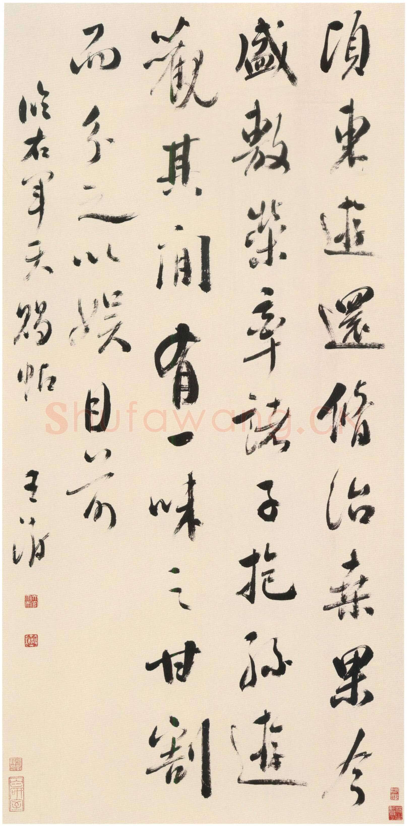 王澍《行书临右军天赐帖轴》纸本行书 无锡市博物馆藏