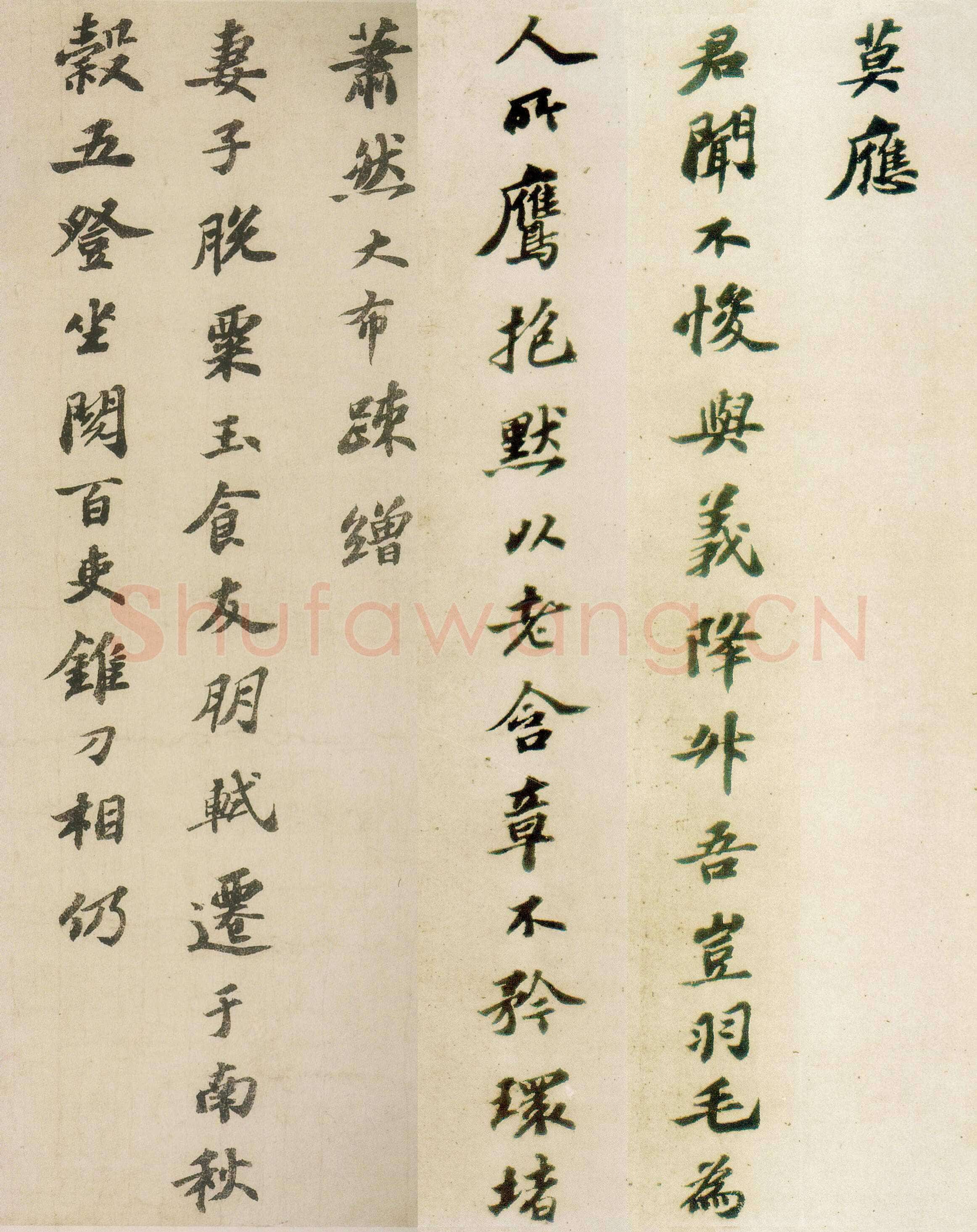 苏轼《祭黄几道文卷》行楷书 31.6×121.7cm 元祐二年(1087年)上海博物馆藏