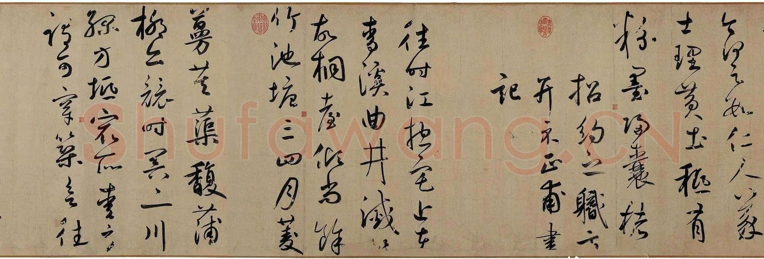 鲜于枢《王安石杂诗卷》(部分)50×1025cm 辽宁博物馆藏