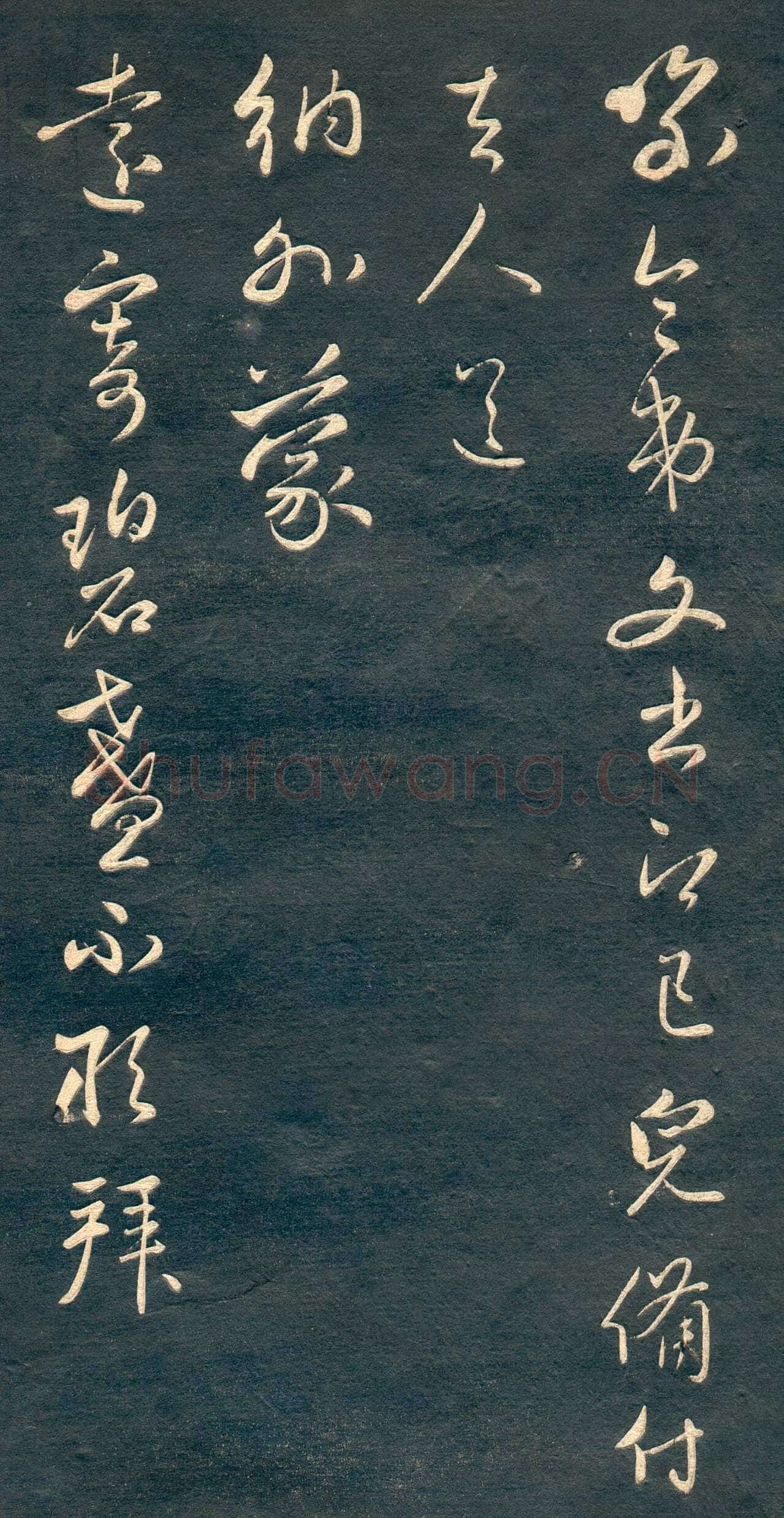 赵孟頫《行书十札》卷 25.8×57.3cm 不等 上海博物馆藏
