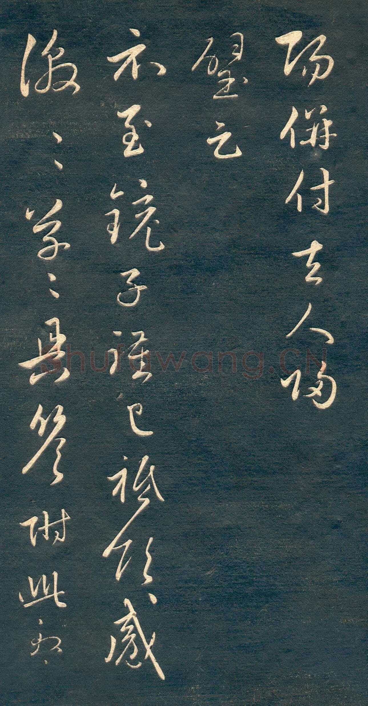 赵孟頫《行书十札》卷 25.8×57.3cm 不等 上海博物馆藏