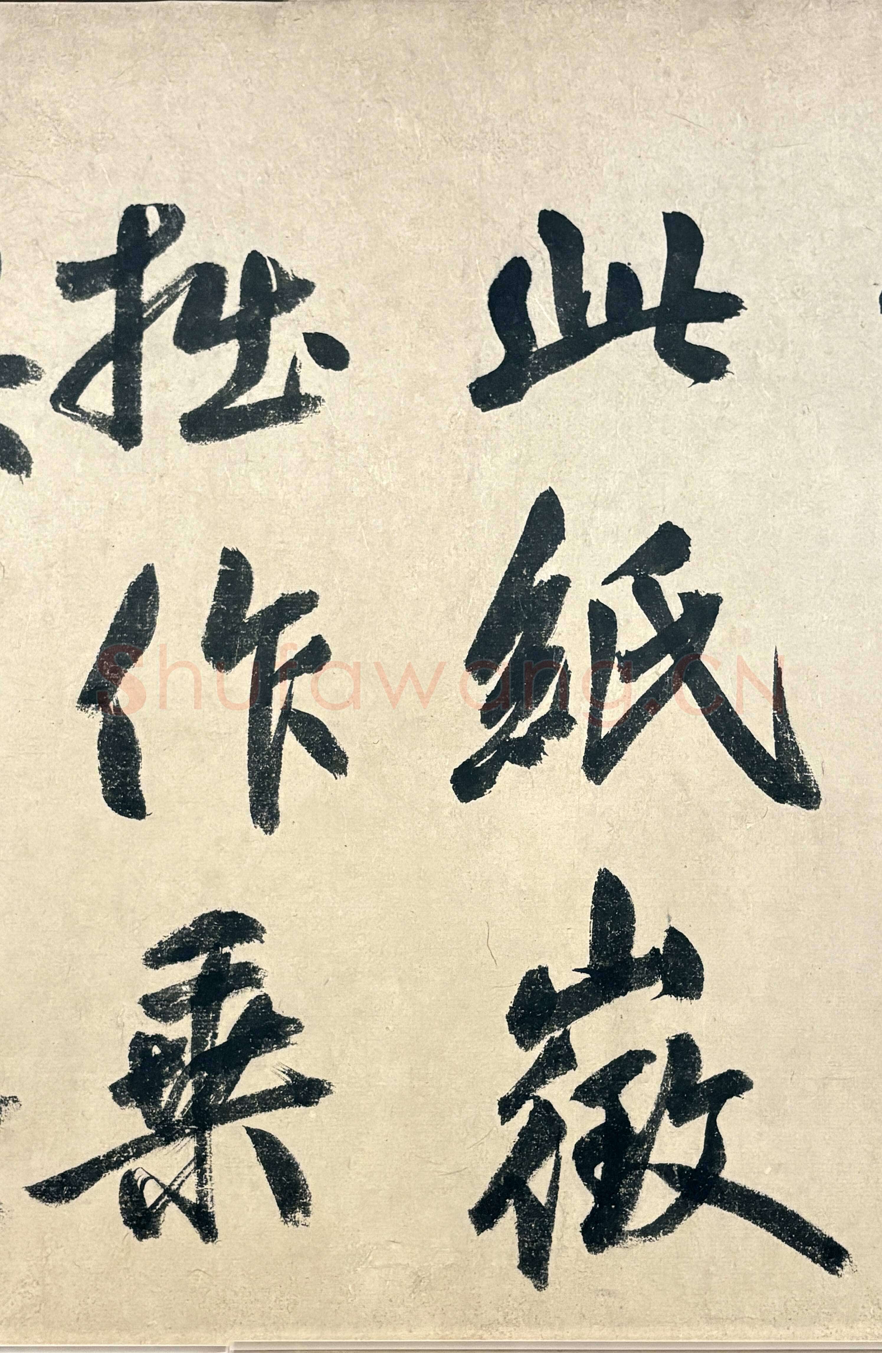 鲜于枢《行草诗赞卷》43.4×3876.4cm 上海博物馆藏