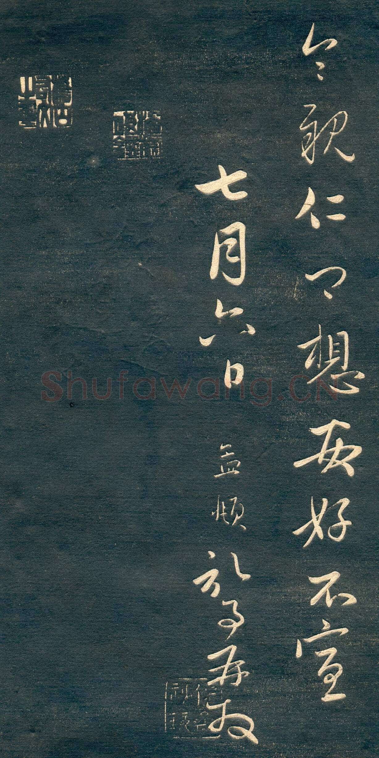 赵孟頫《行书十札》卷 25.8×57.3cm 不等 上海博物馆藏