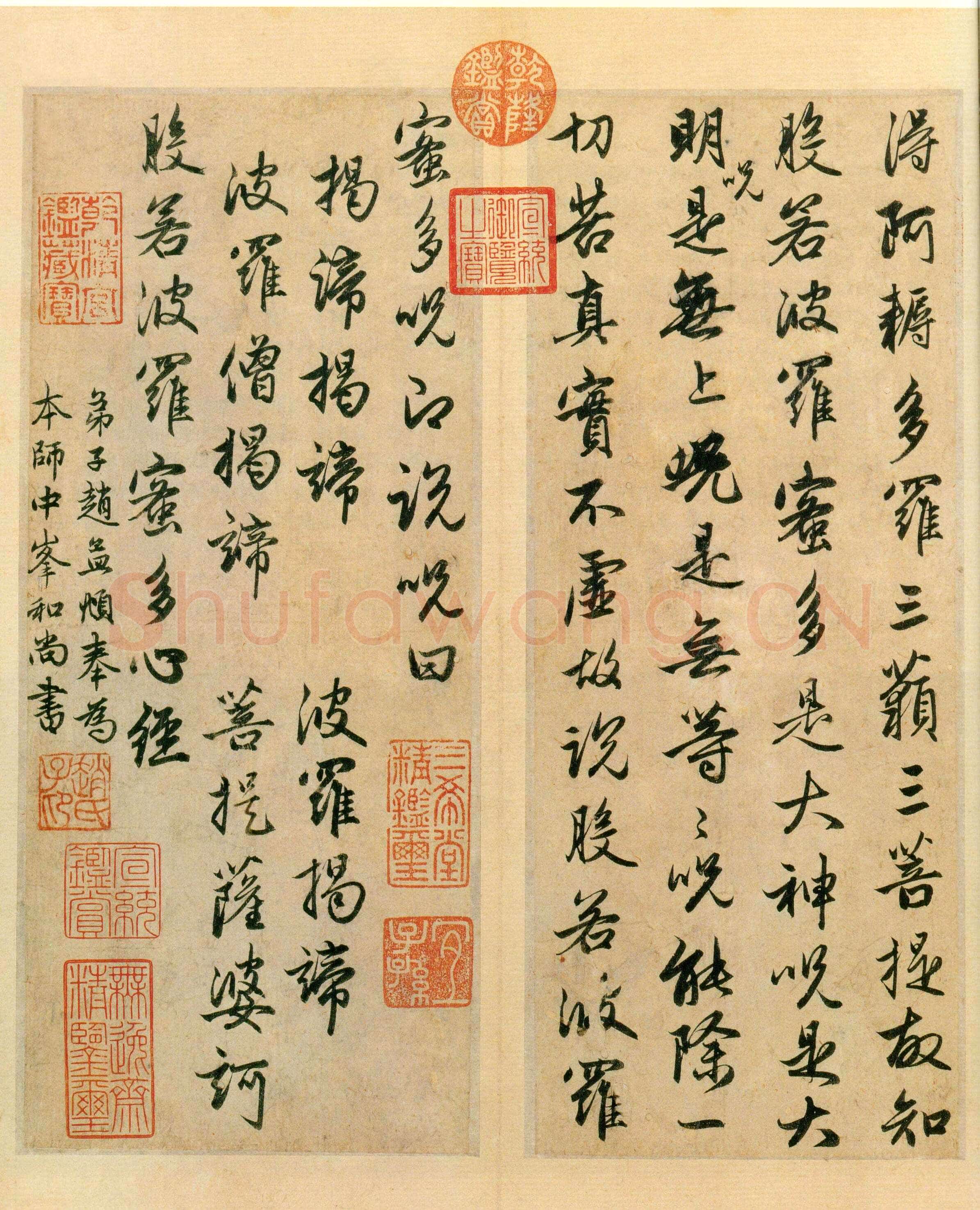 赵孟頫《心经行书册》纸本,册页 辽宁博物馆藏