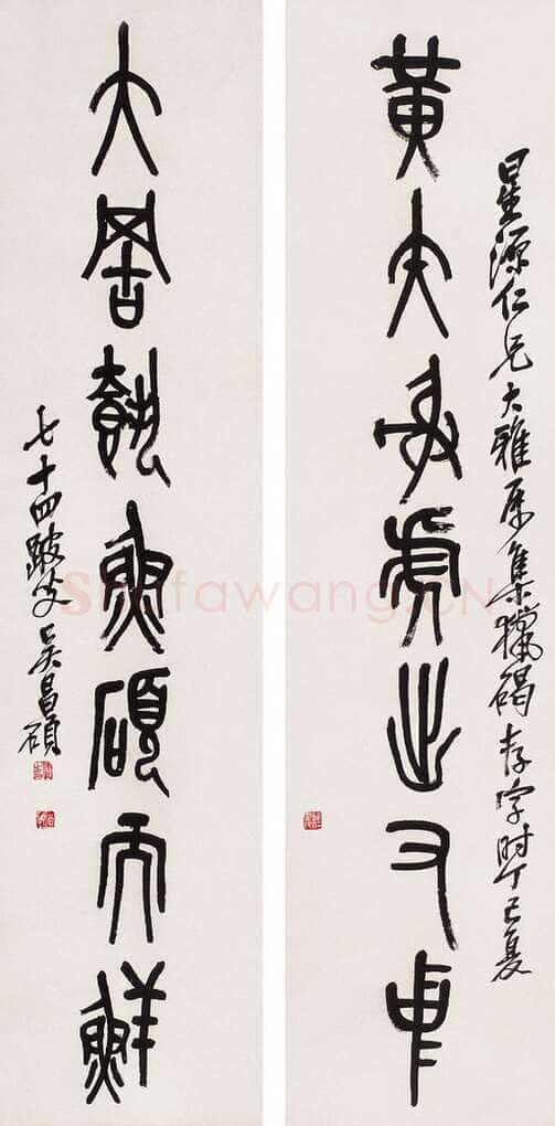 吴昌硕《篆书七言联》纸本,1917年作 131.5×32cm×2 来自西泠拍卖